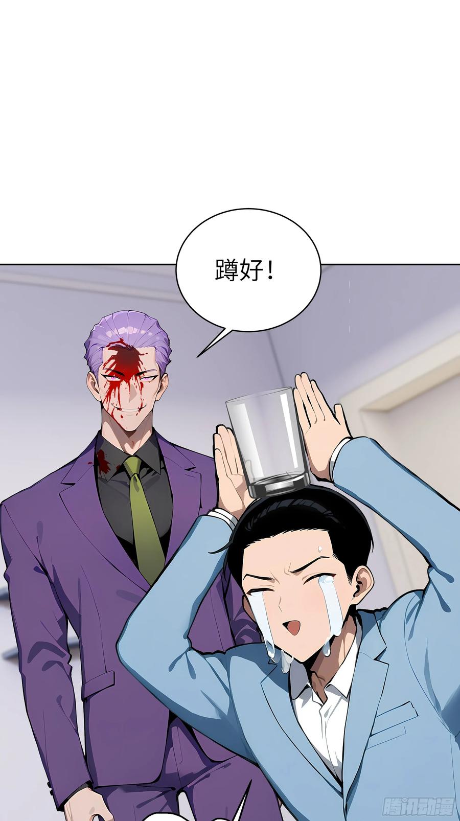 大夏剑主 - 60 给我把圣水喝下去！ - 第39张图