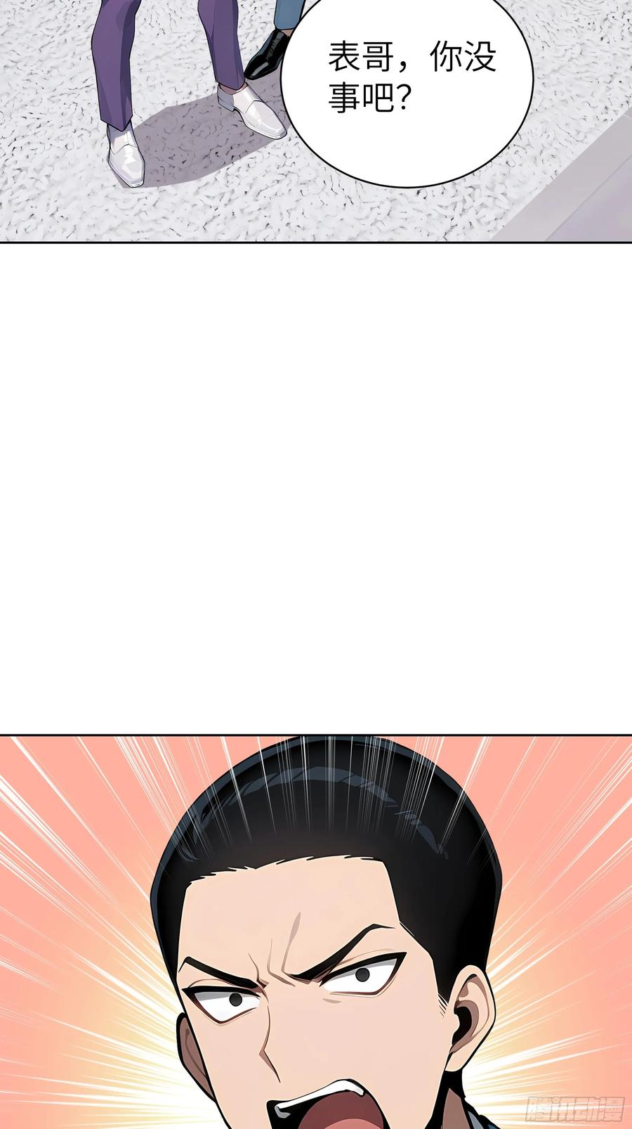 大夏剑主 - 60 给我把圣水喝下去！ - 第29张图