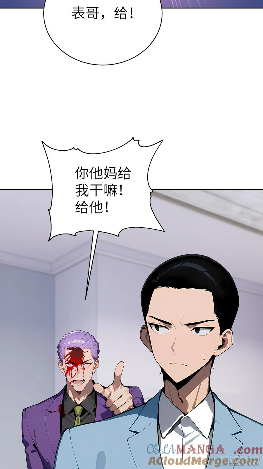 大夏剑主 - 60 给我把圣水喝下去！ - 第43张图