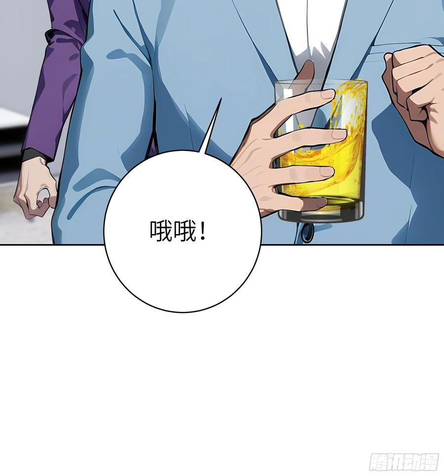 大夏剑主 - 60 给我把圣水喝下去！ - 第44张图