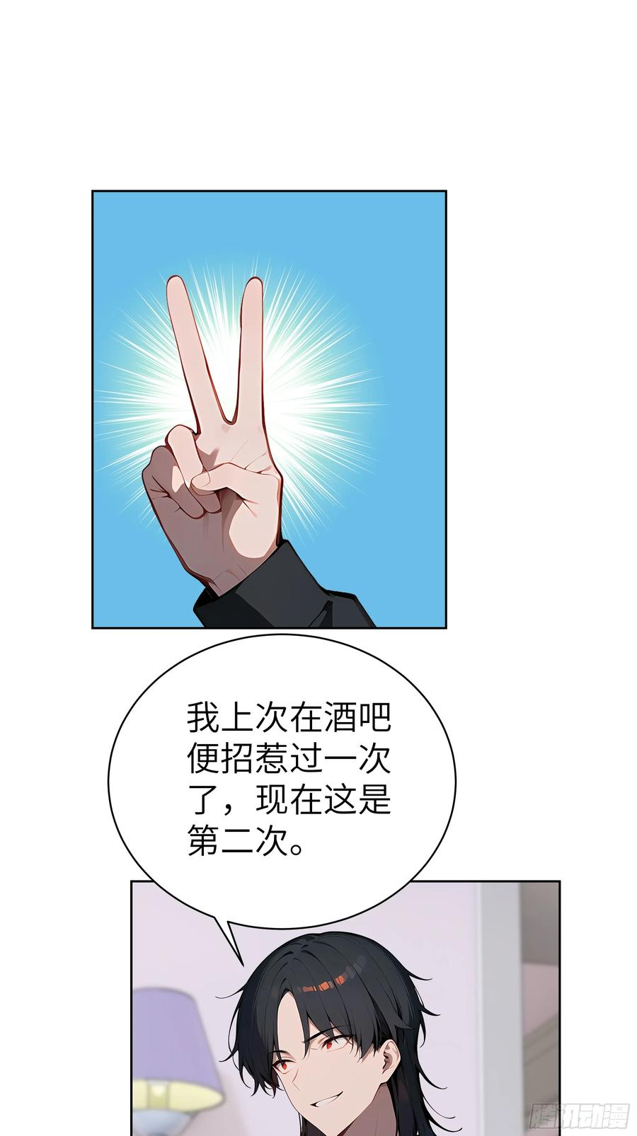 大夏剑主 - 60 给我把圣水喝下去！ - 第33张图