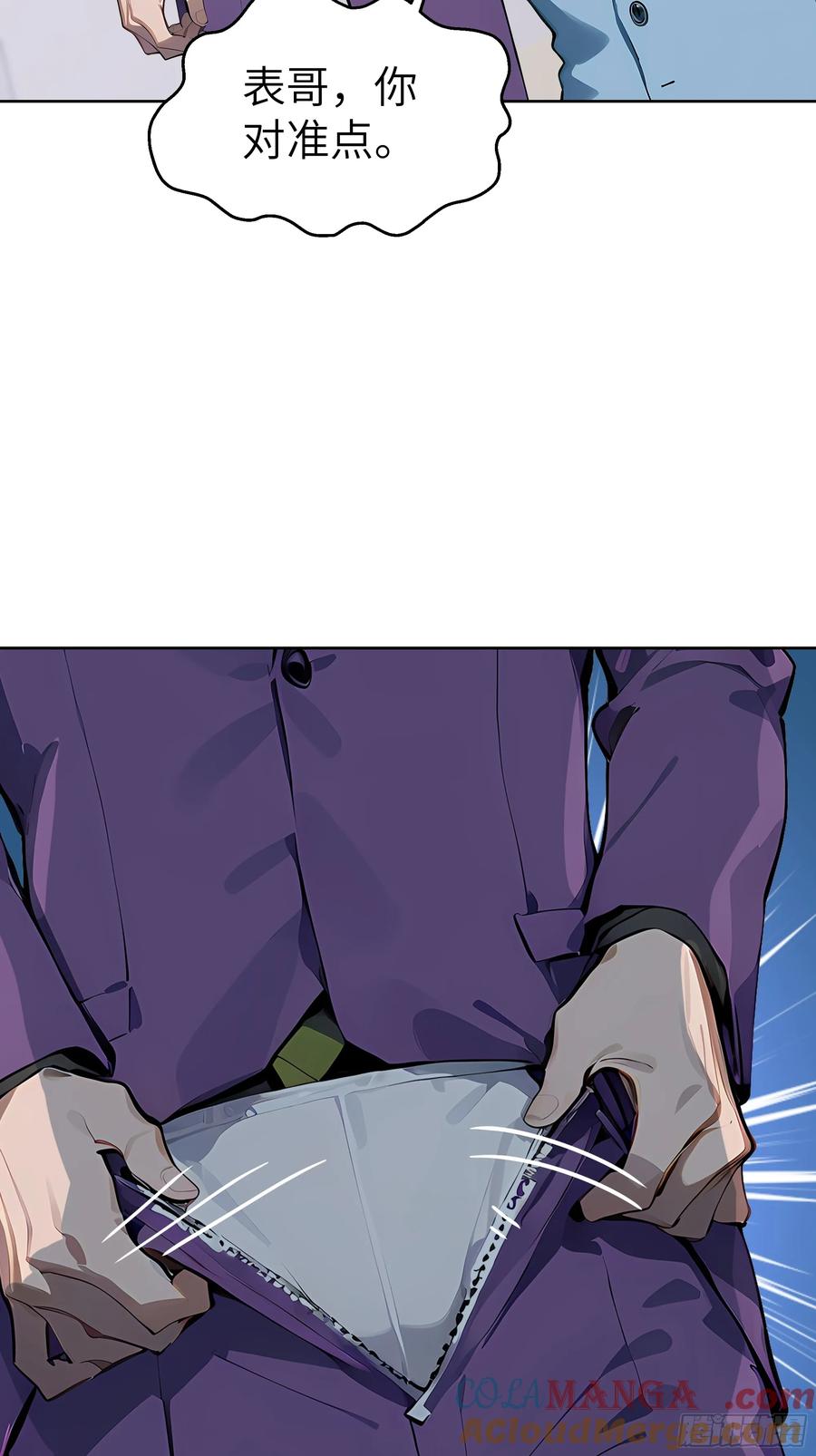 大夏剑主 - 60 给我把圣水喝下去！ - 第40张图