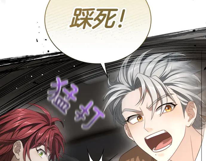 《凡菲尔德的秘密》第60话 不稳定的同盟 第176页