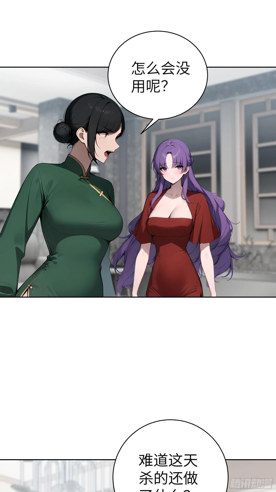 大夏剑主 - 65 灭门宋家？影子阿荣来袭！ - 第23张图