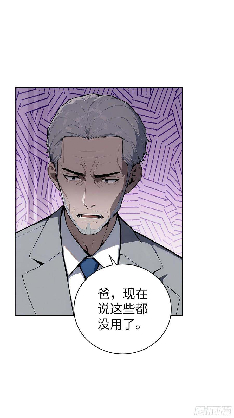 大夏剑主 - 65 灭门宋家？影子阿荣来袭！ - 第33张图