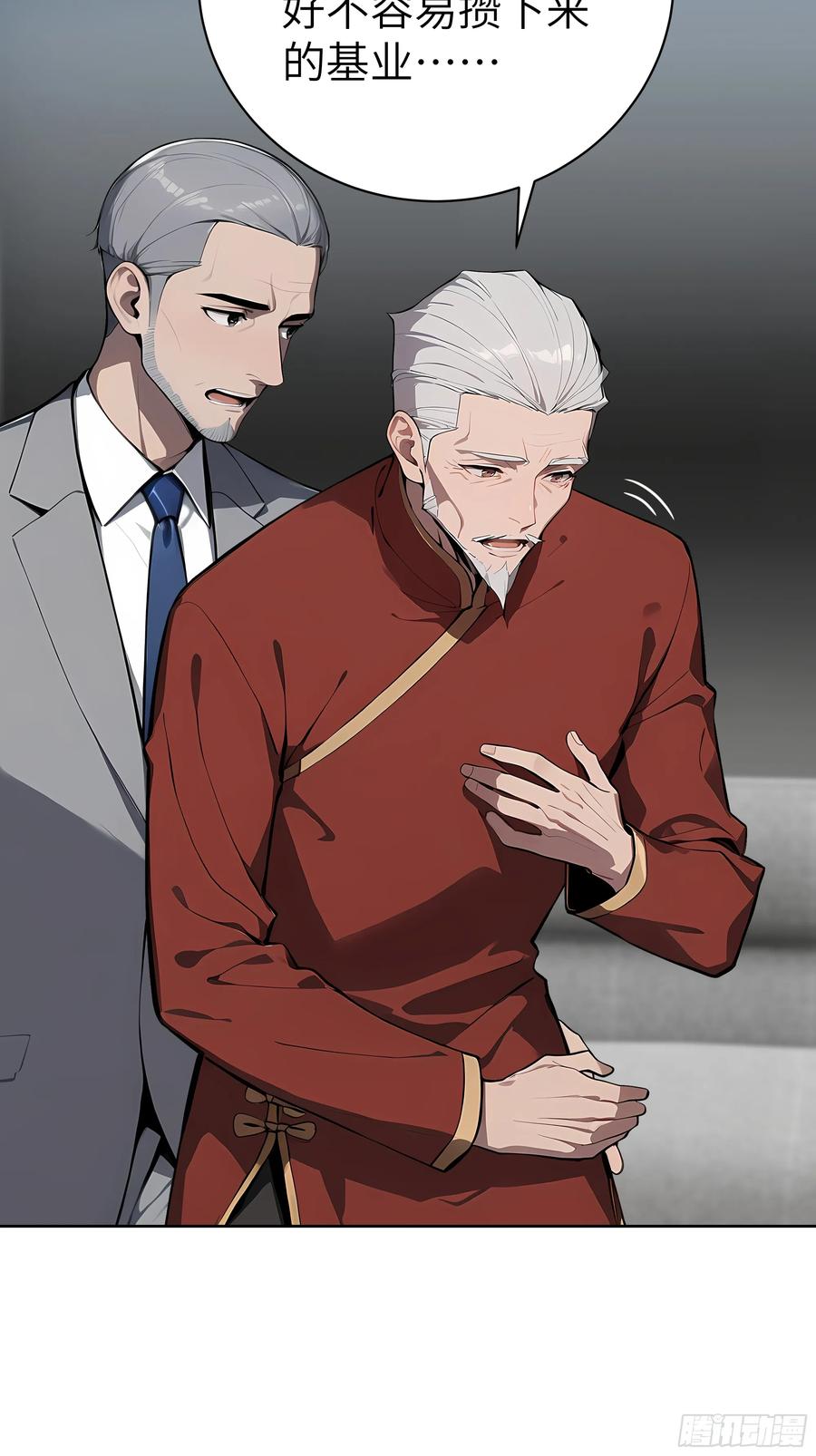 大夏剑主 - 65 灭门宋家？影子阿荣来袭！ - 第29张图