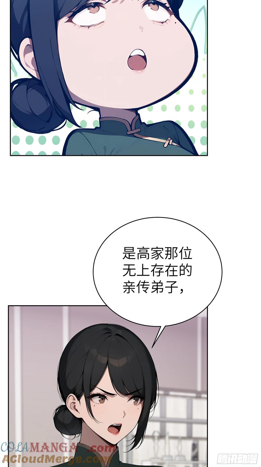 大夏剑主 - 65 灭门宋家？影子阿荣来袭！ - 第43张图