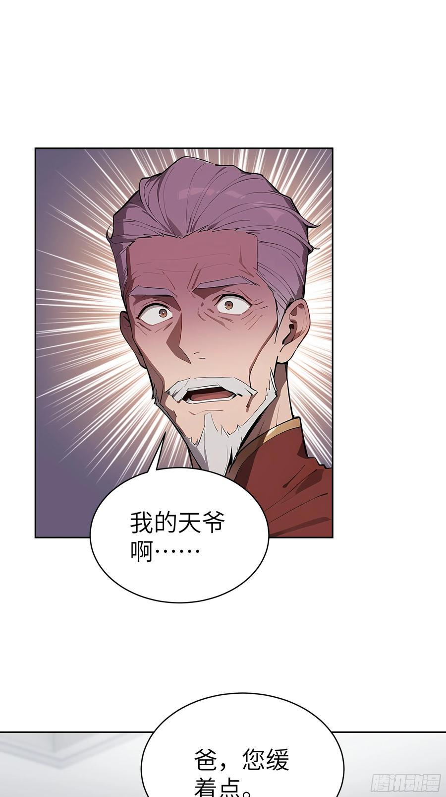 大夏剑主 - 65 灭门宋家？影子阿荣来袭！ - 第27张图