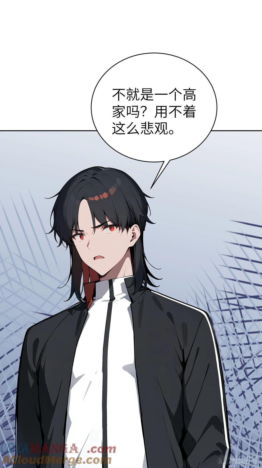 大夏剑主 - 65 灭门宋家？影子阿荣来袭！ - 第37张图