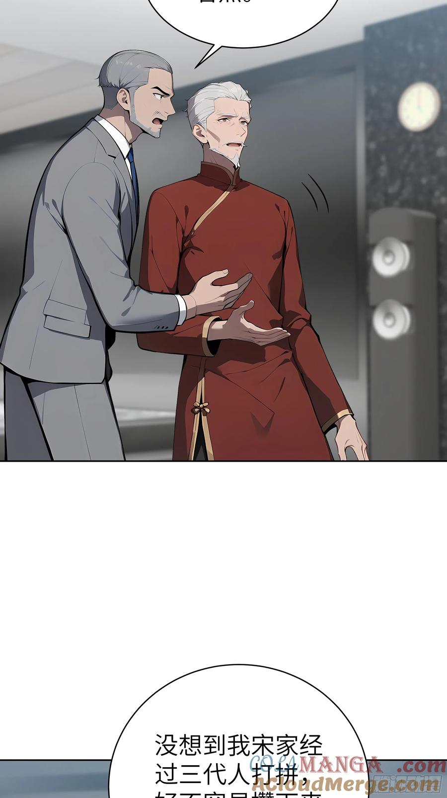 大夏剑主 - 65 灭门宋家？影子阿荣来袭！ - 第28张图