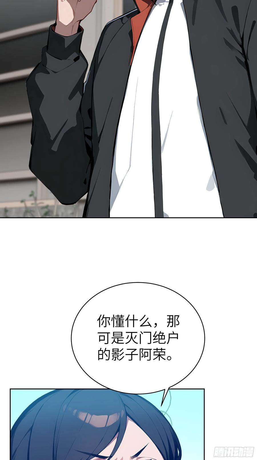 大夏剑主 - 65 灭门宋家？影子阿荣来袭！ - 第42张图