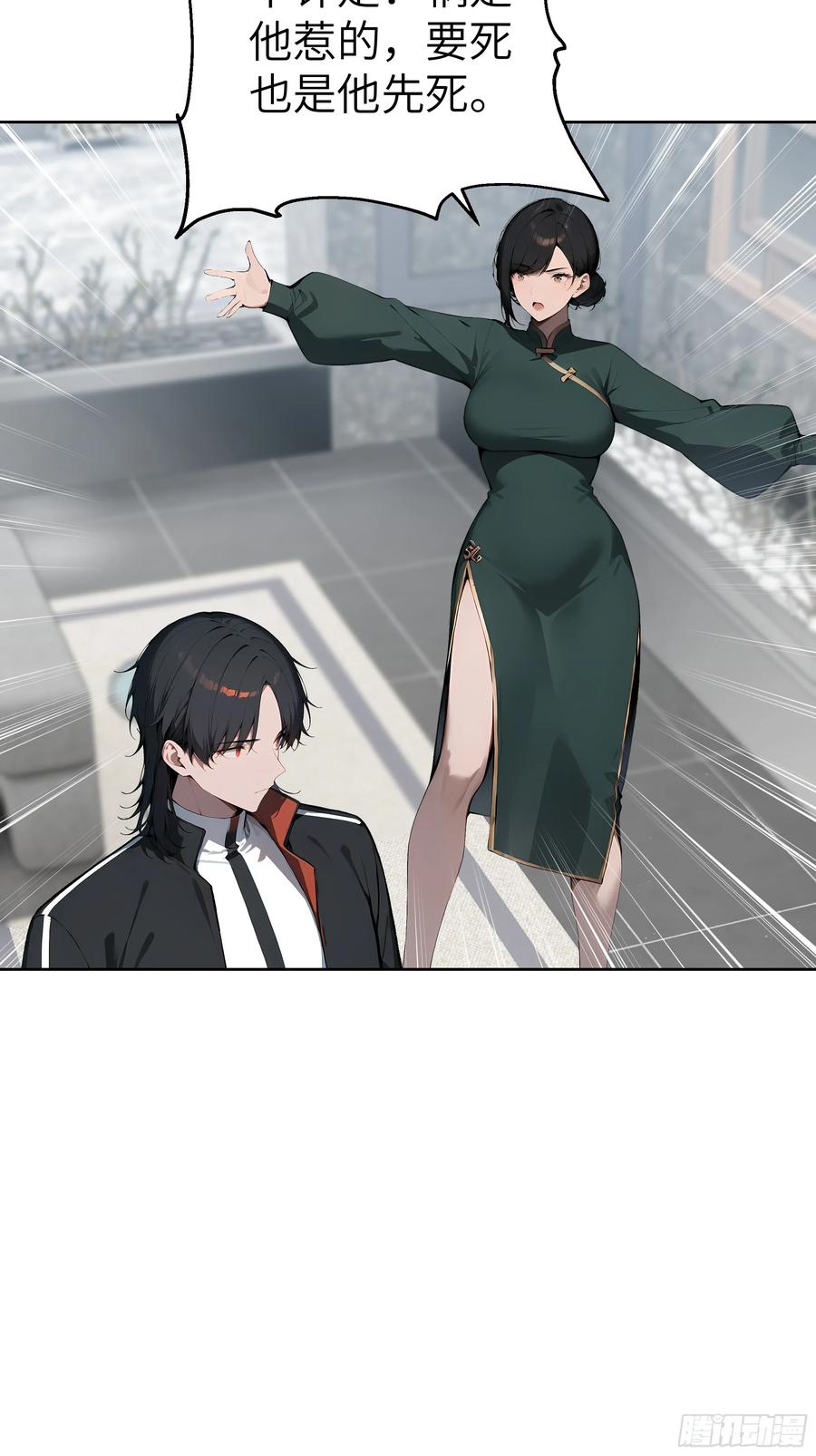 大夏剑主 - 65 灭门宋家？影子阿荣来袭！ - 第36张图