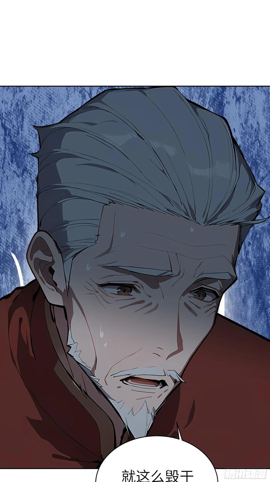 大夏剑主 - 65 灭门宋家？影子阿荣来袭！ - 第30张图