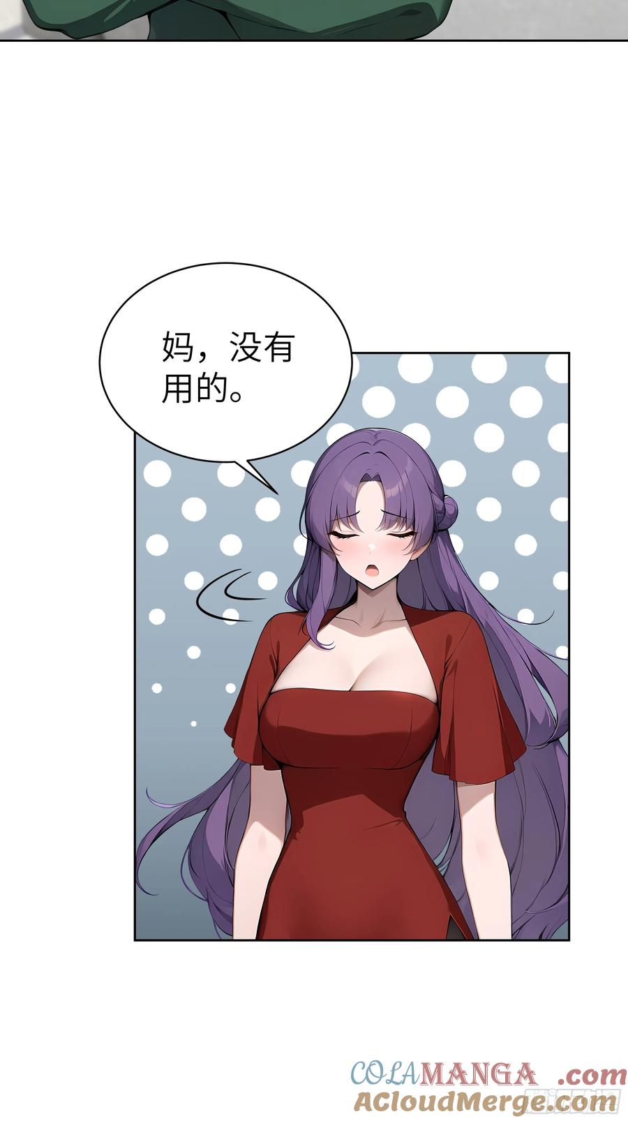 大夏剑主 - 65 灭门宋家？影子阿荣来袭！ - 第22张图