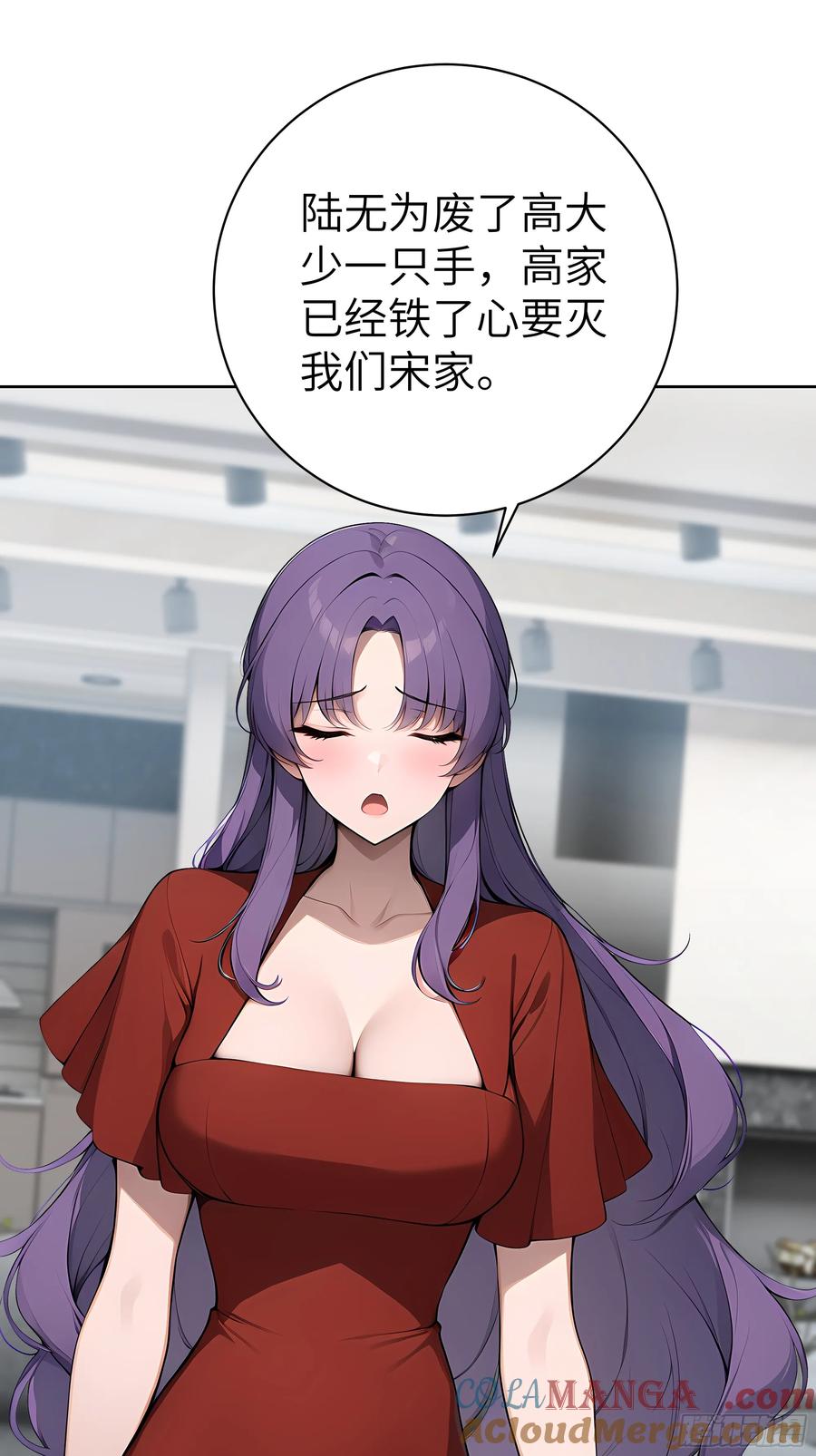 大夏剑主 - 65 灭门宋家？影子阿荣来袭！ - 第25张图