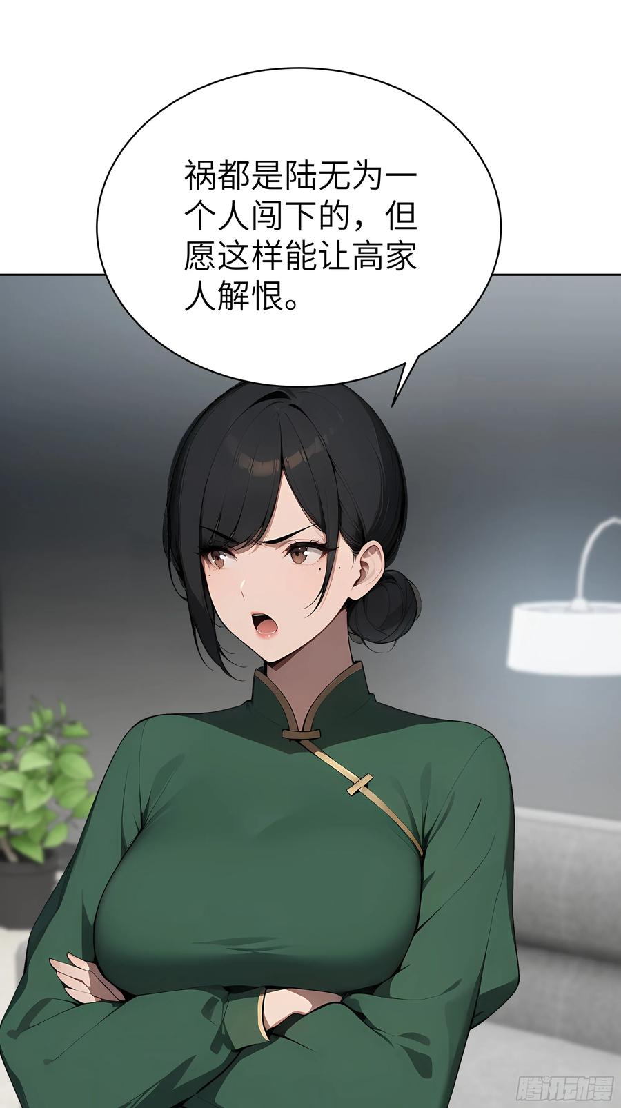 大夏剑主 - 65 灭门宋家？影子阿荣来袭！ - 第21张图