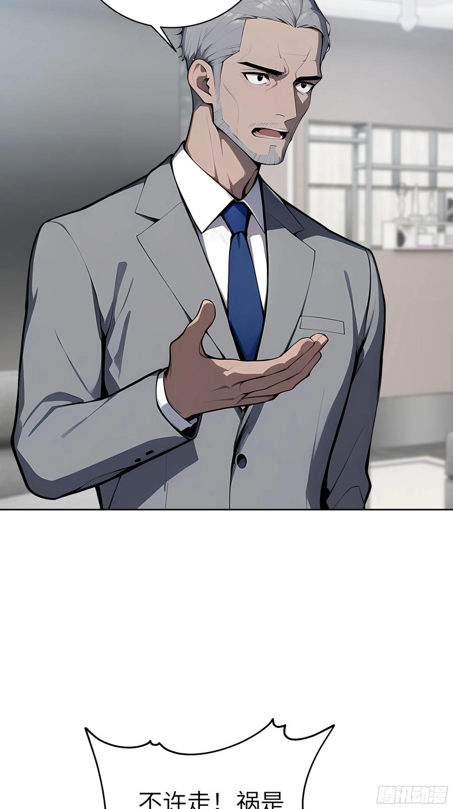 大夏剑主 - 65 灭门宋家？影子阿荣来袭！ - 第35张图