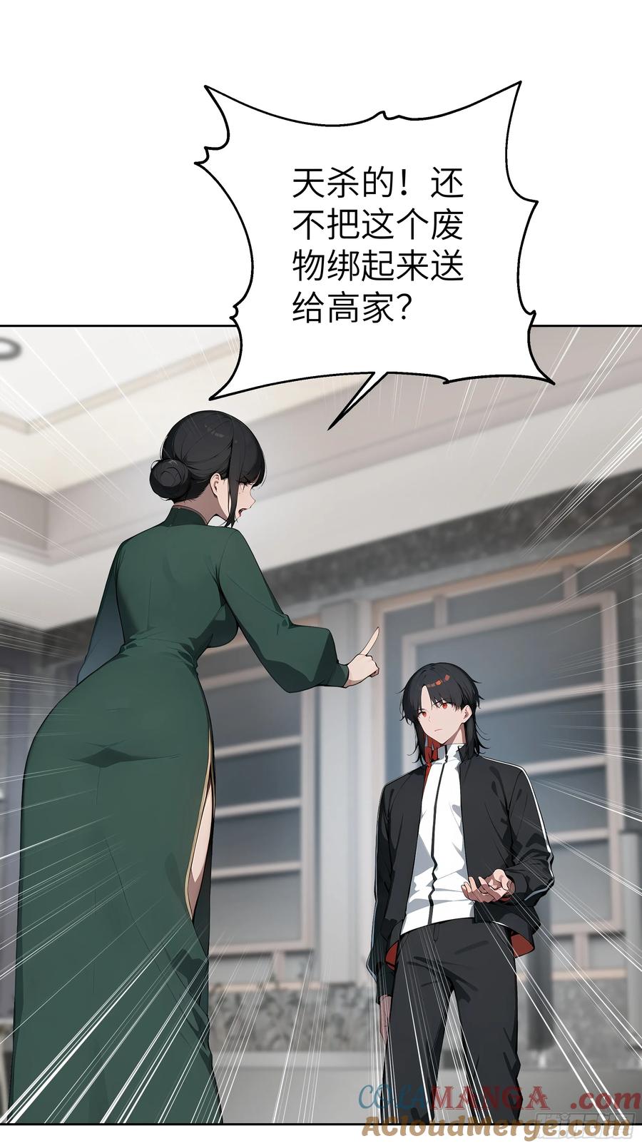 大夏剑主 - 65 灭门宋家？影子阿荣来袭！ - 第19张图