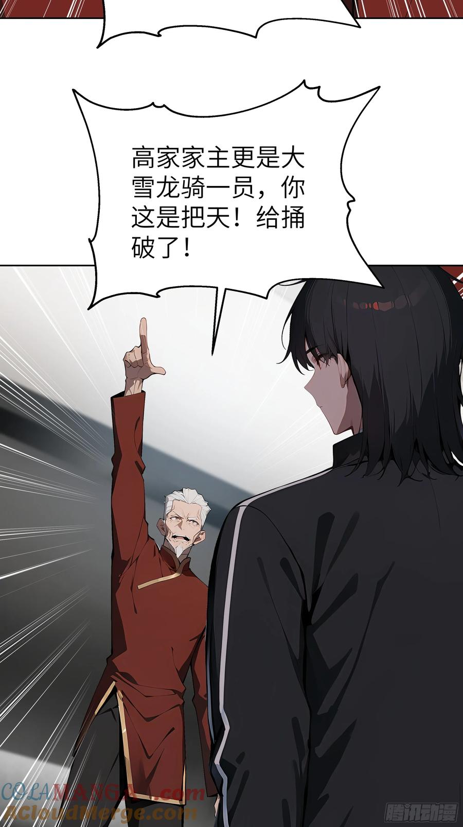 大夏剑主 - 65 灭门宋家？影子阿荣来袭！ - 第40张图