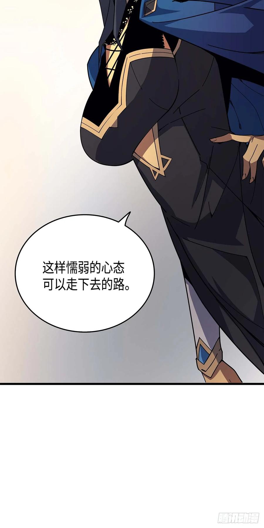 《四千年后重生异世界的大魔导师》第8话 第26页