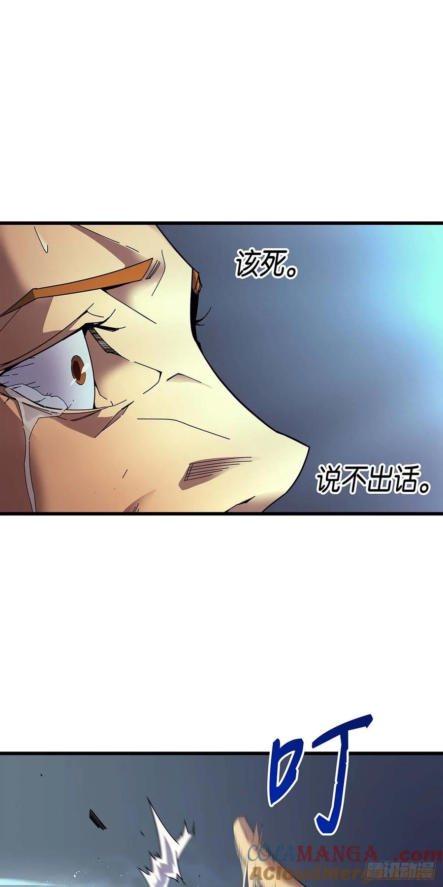 《四千年后重生异世界的大魔导师》第8话 第16页