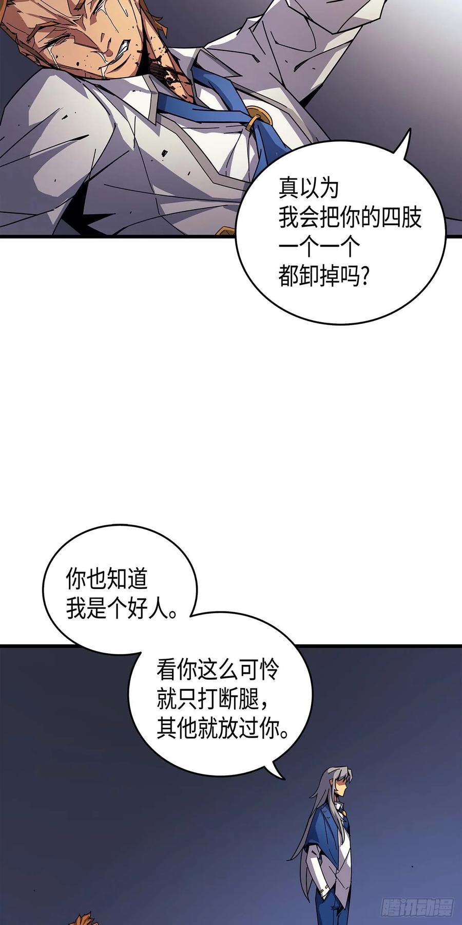 《四千年后重生异世界的大魔导师》第8话 第33页