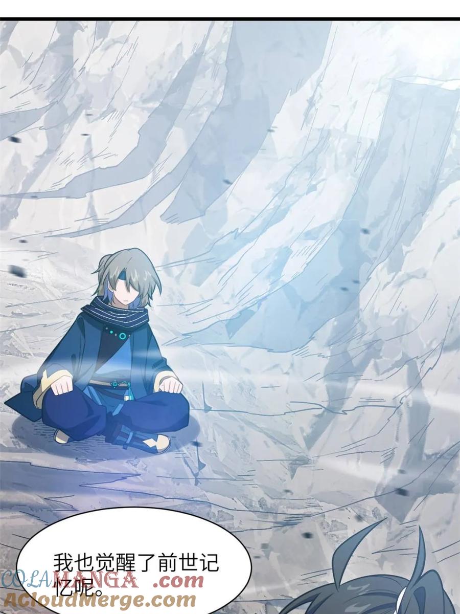 《开局签到荒古圣体》第84话 83.觉醒与传承 第55页