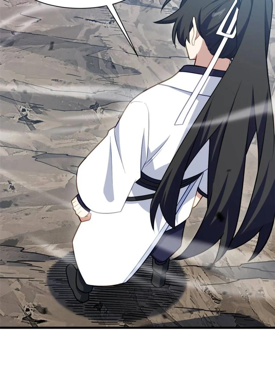 《开局签到荒古圣体》第84话 83.觉醒与传承 第56页
