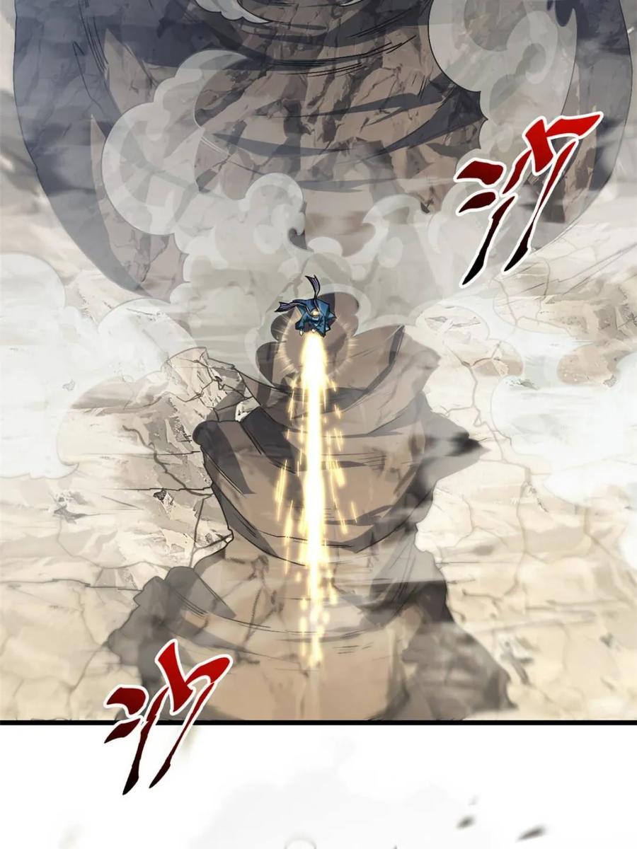 《开局签到荒古圣体》第84话 83.觉醒与传承 第33页