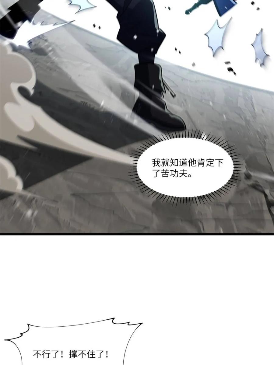 《开局签到荒古圣体》第84话 83.觉醒与传承 第39页