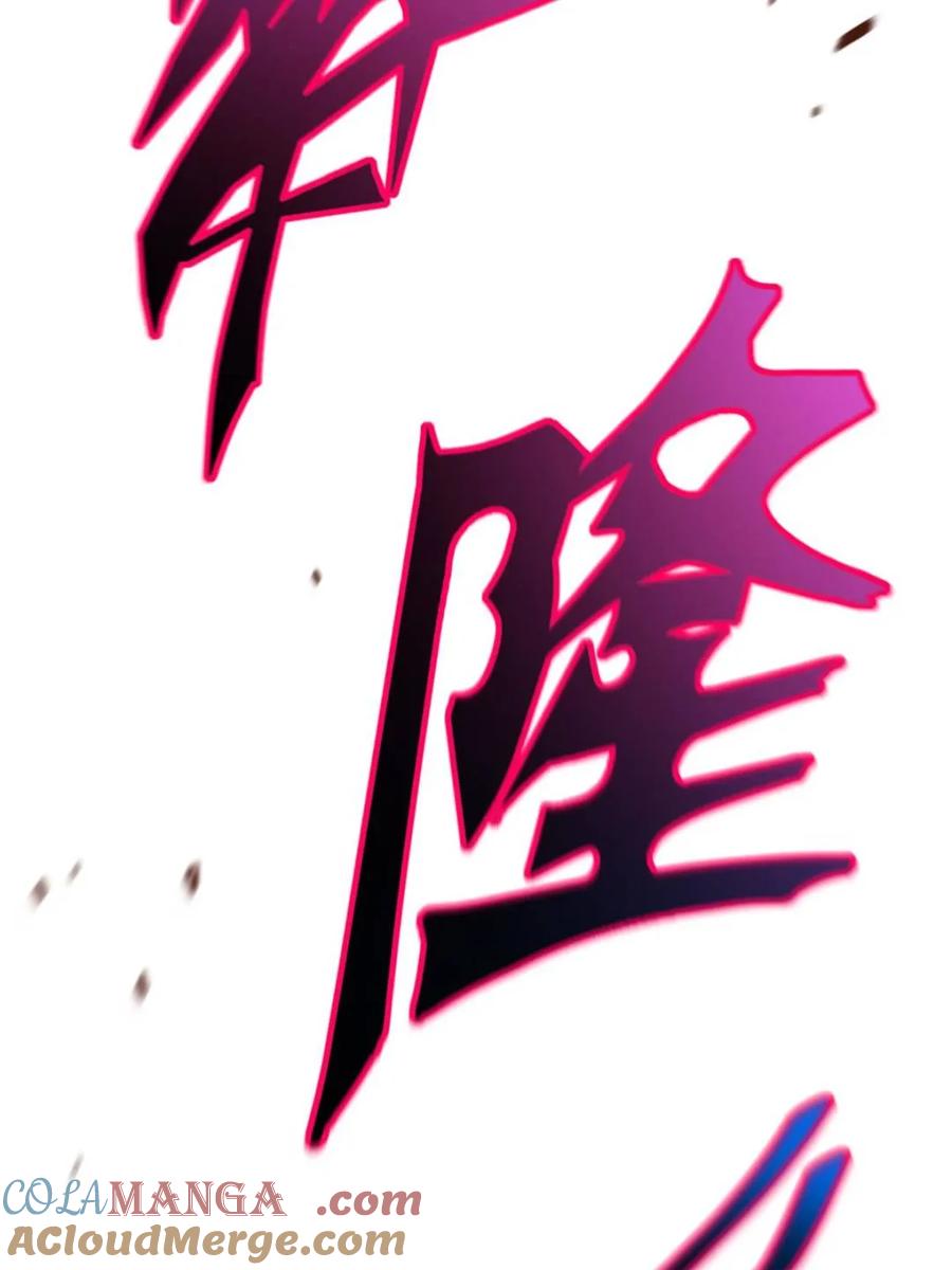 《开局签到荒古圣体》第84话 83.觉醒与传承 第31页