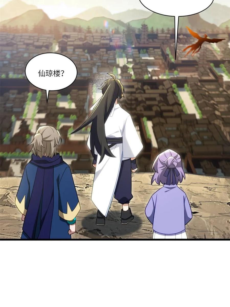 《开局签到荒古圣体》第84话 83.觉醒与传承 第78页