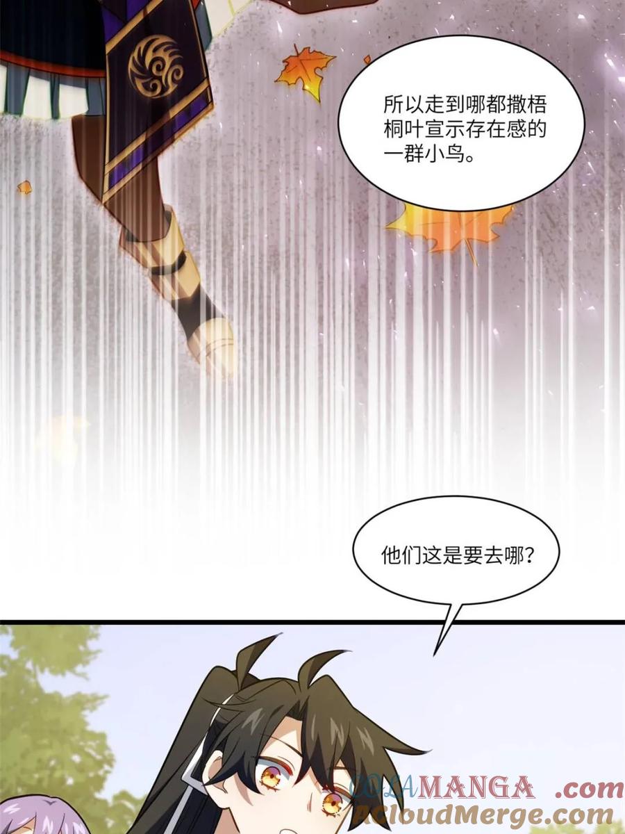 《开局签到荒古圣体》第84话 83.觉醒与传承 第76页