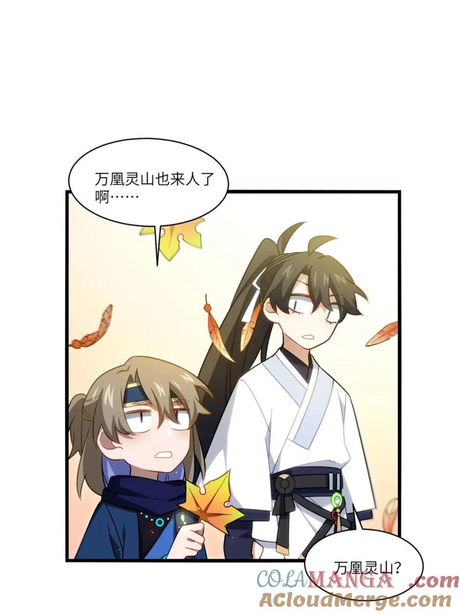 《开局签到荒古圣体》第84话 83.觉醒与传承 第73页