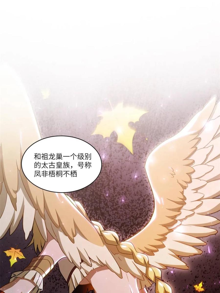 《开局签到荒古圣体》第84话 83.觉醒与传承 第74页