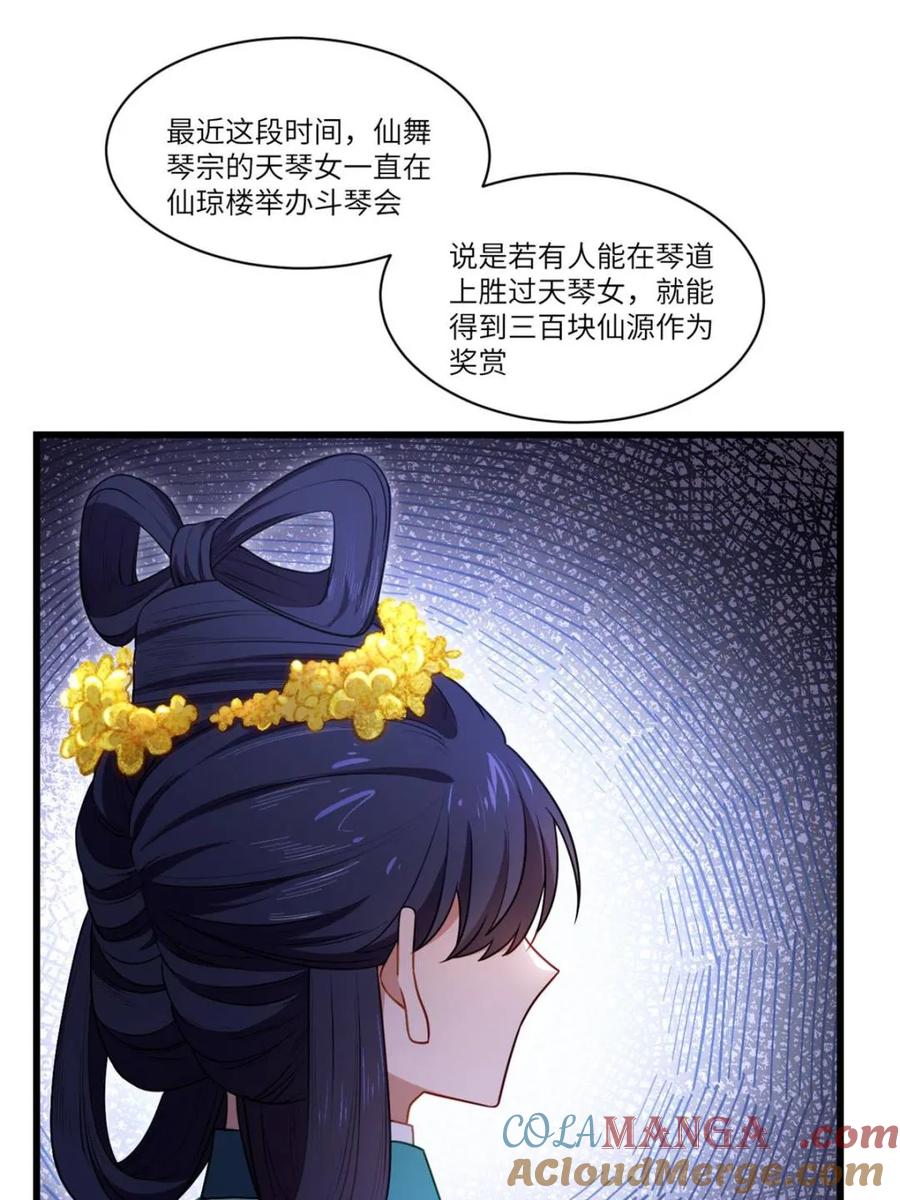 《开局签到荒古圣体》第84话 83.觉醒与传承 第79页