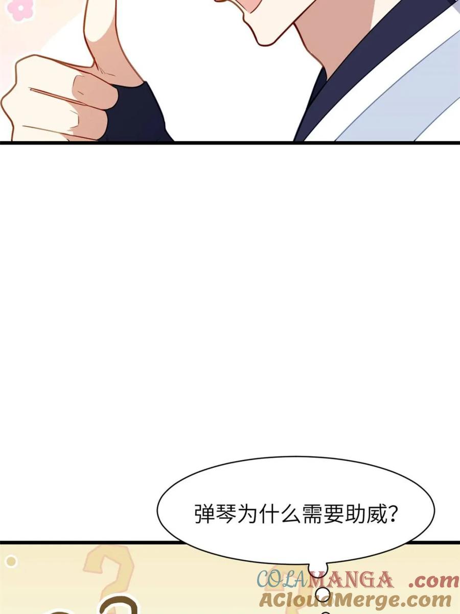 《开局签到荒古圣体》第84话 83.觉醒与传承 第85页