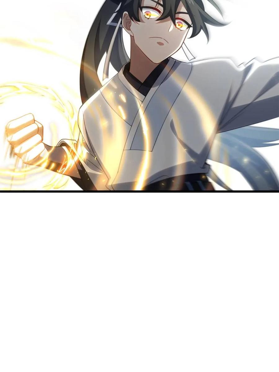 《开局签到荒古圣体》第84话 83.觉醒与传承 第26页