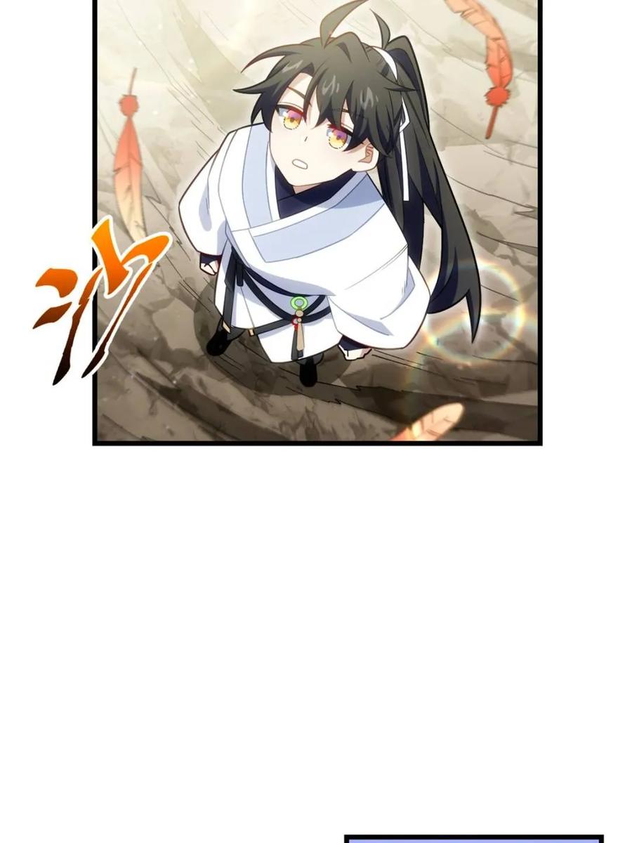 《开局签到荒古圣体》第84话 83.觉醒与传承 第66页