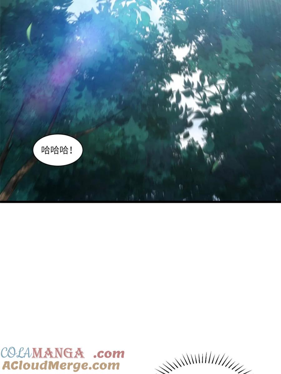 《开局签到荒古圣体》第84话 83.觉醒与传承 第61页