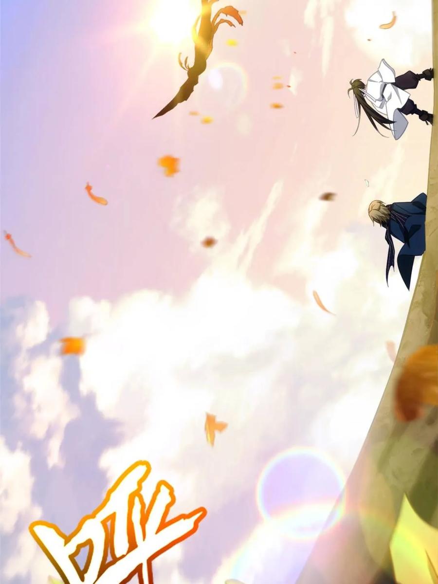 《开局签到荒古圣体》第84话 83.觉醒与传承 第69页