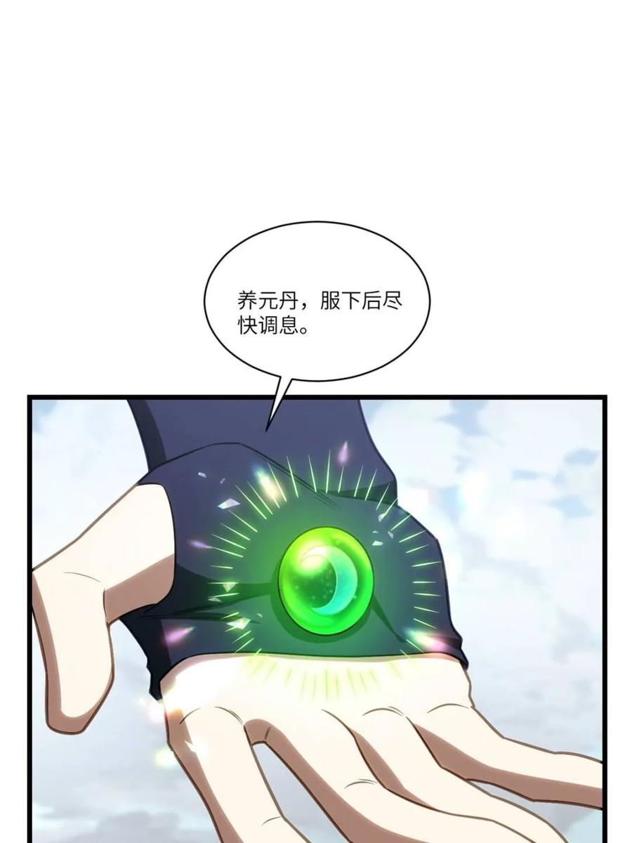 《开局签到荒古圣体》第84话 83.觉醒与传承 第42页