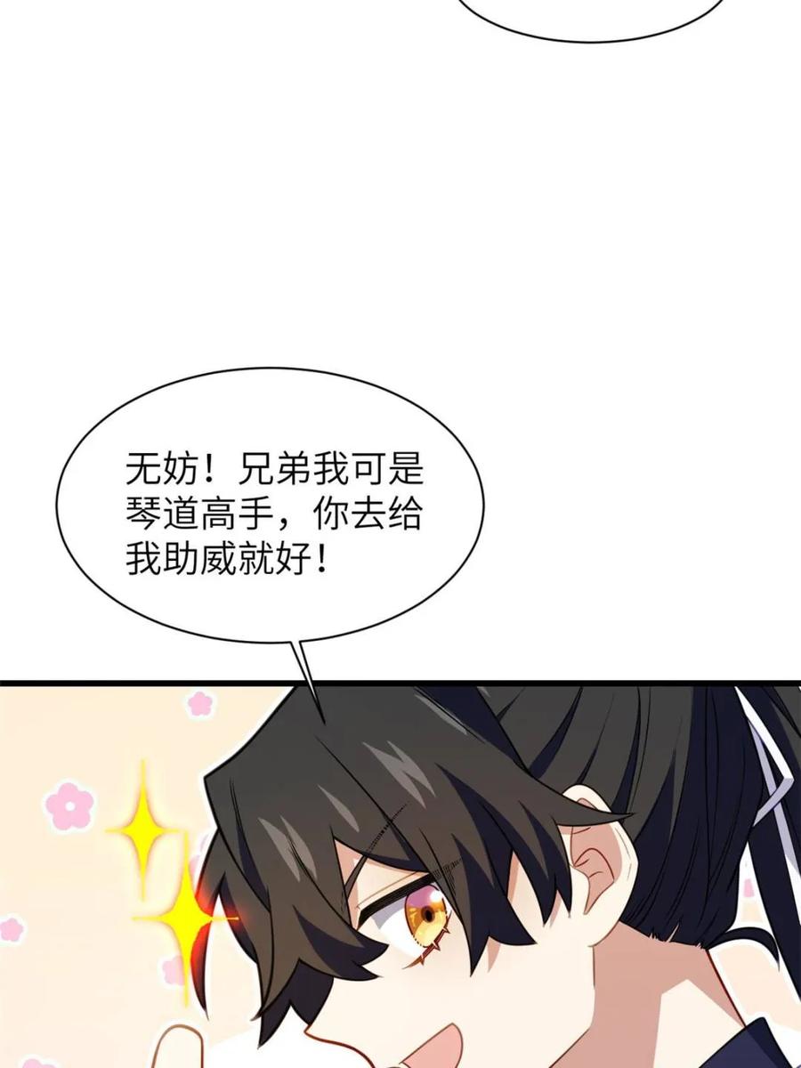 《开局签到荒古圣体》第84话 83.觉醒与传承 第84页
