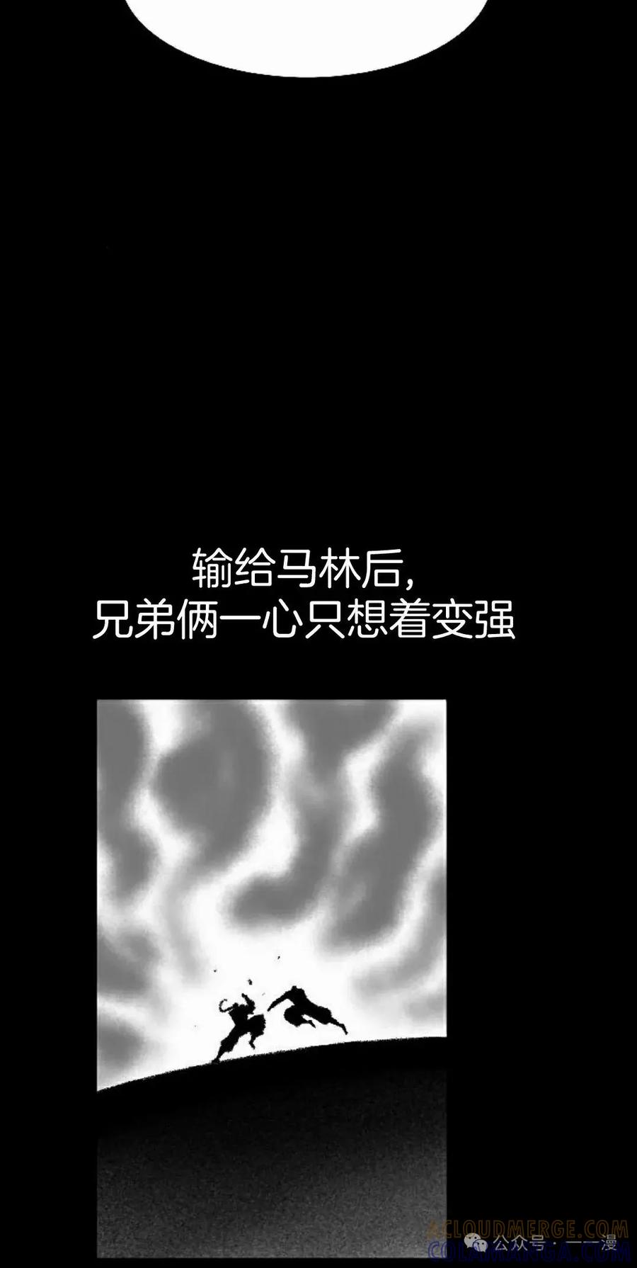 《黑杀》第37集 第25页