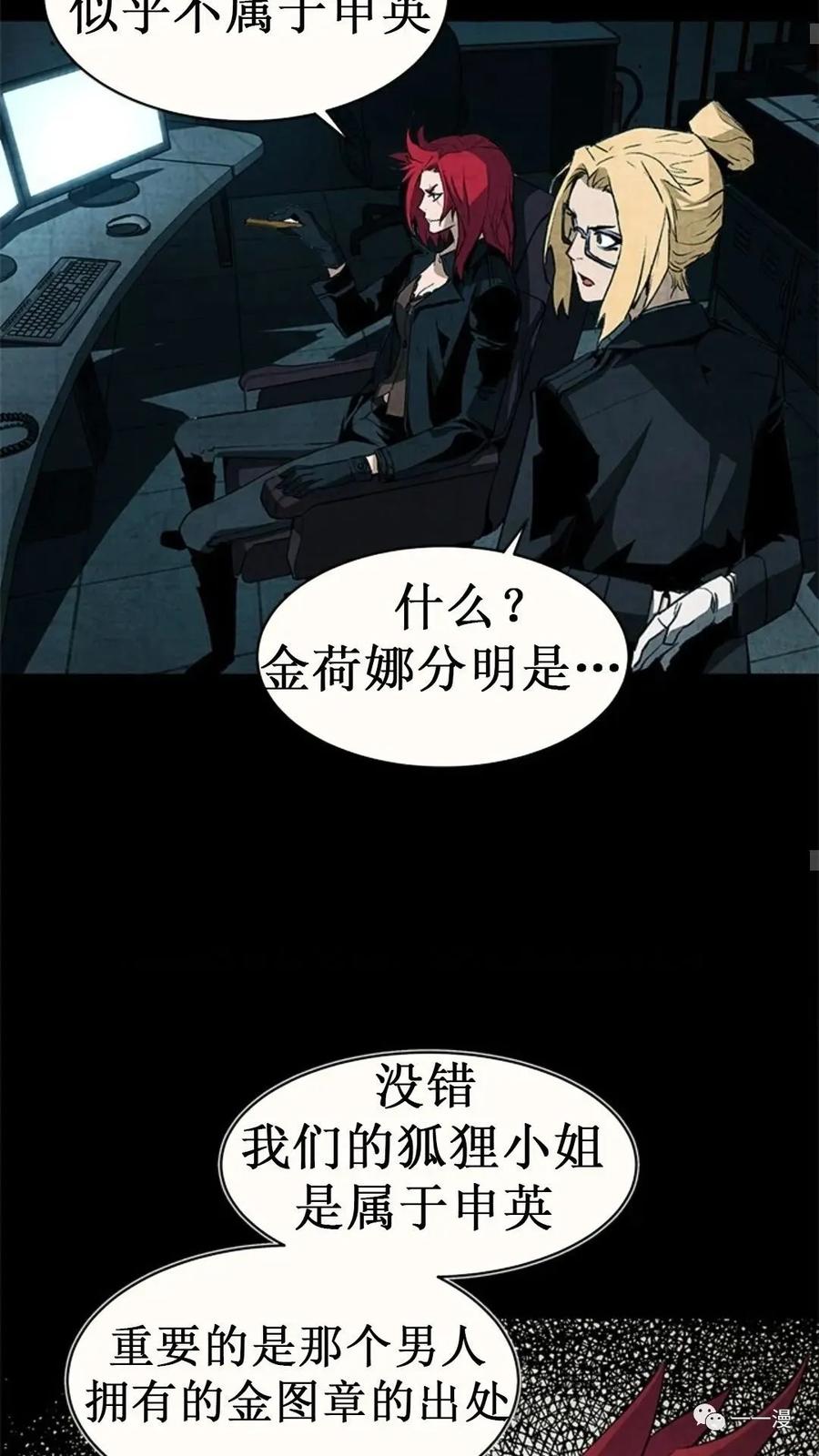 《贪食的降临》第38话 第39页