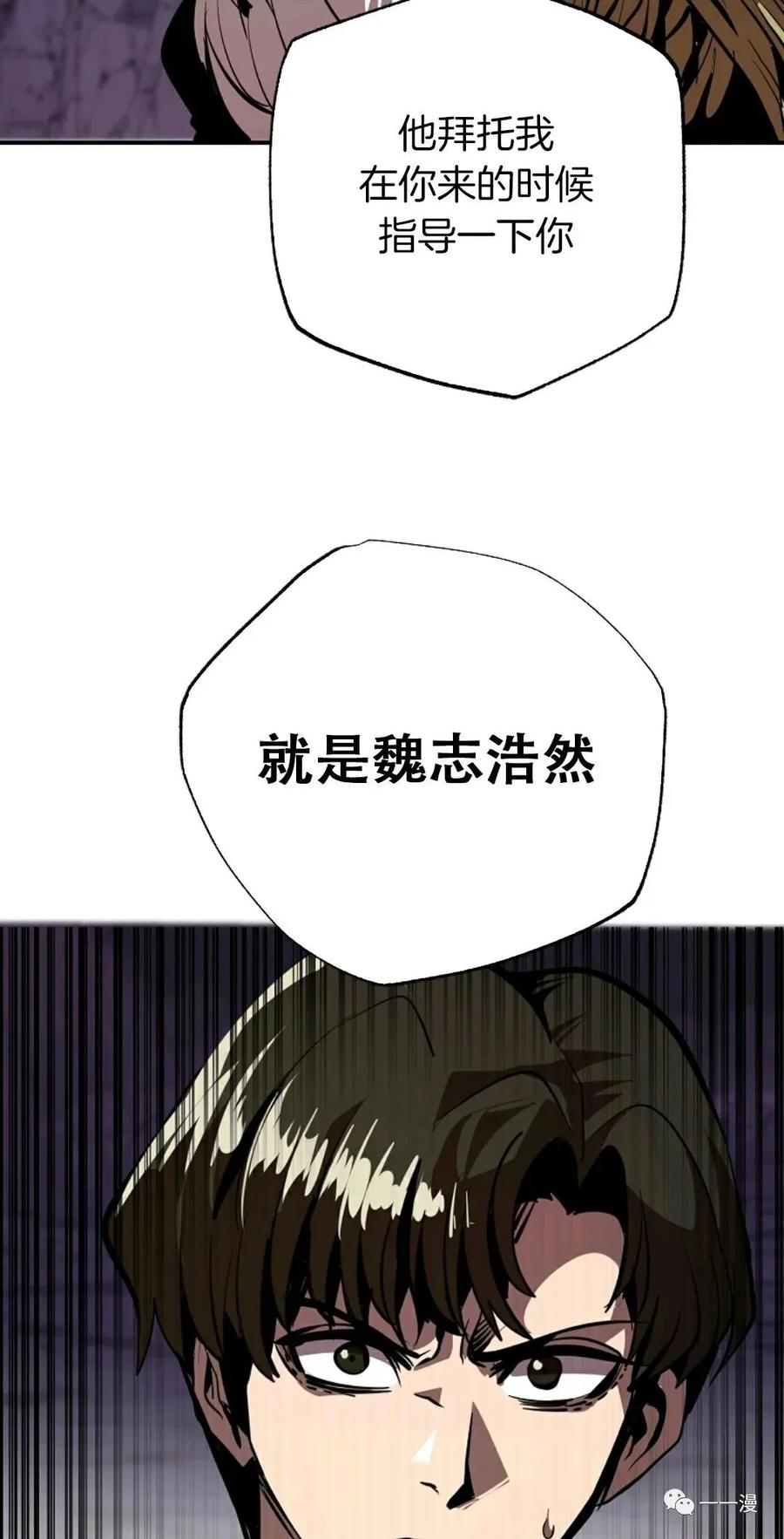 《独一无二的回归》第38话 第27页