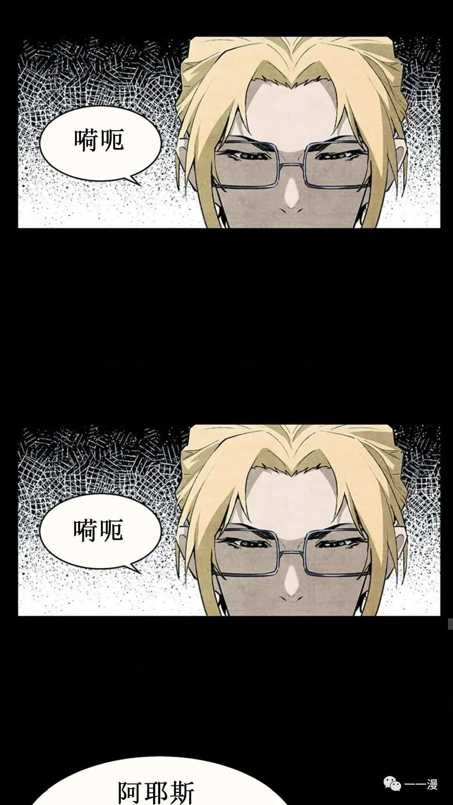《贪食的降临》第38话 第41页