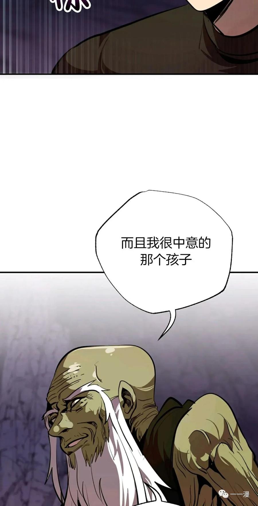 《独一无二的回归》第38话 第26页