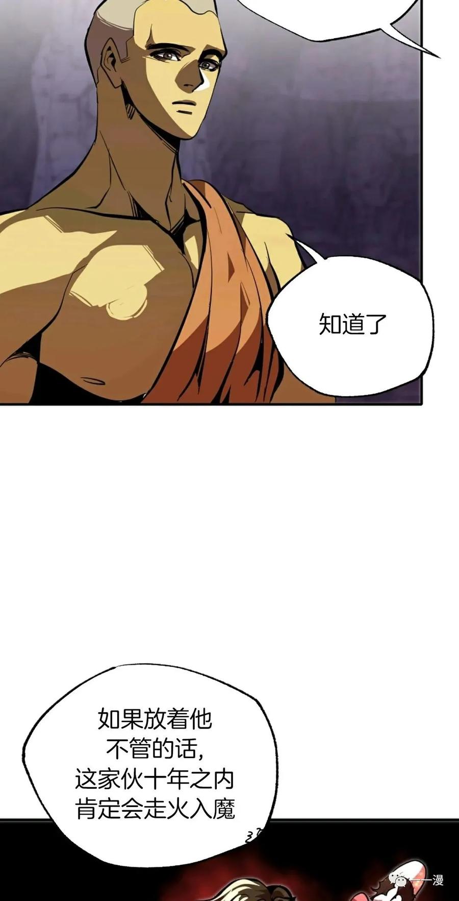 《独一无二的回归》第38话 第24页