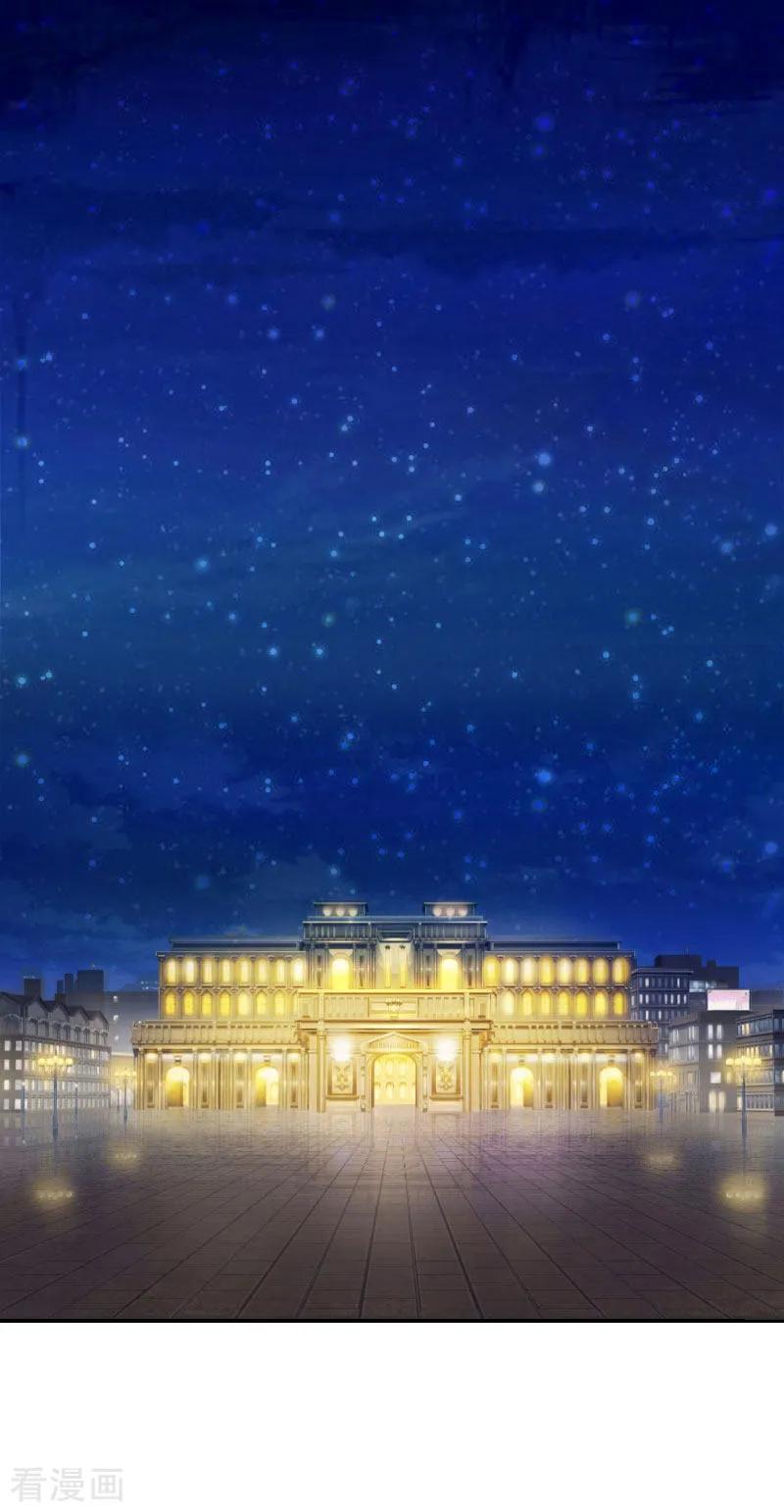 《傲娇冷男攻略记》第6话 暴露身份 第2页